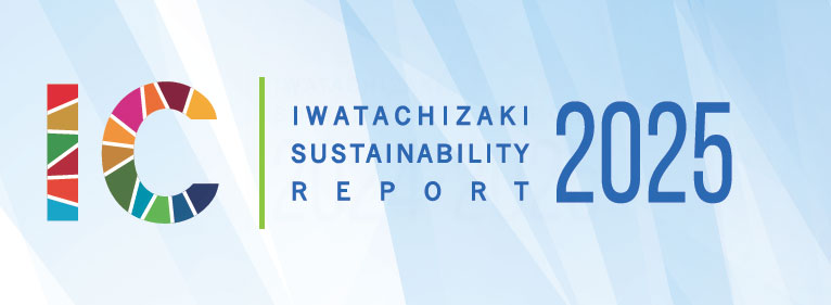岩田地崎建設サステナビリティレポート2024-2025
